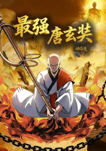 校园纯爱恋爱动漫月色真美续海报